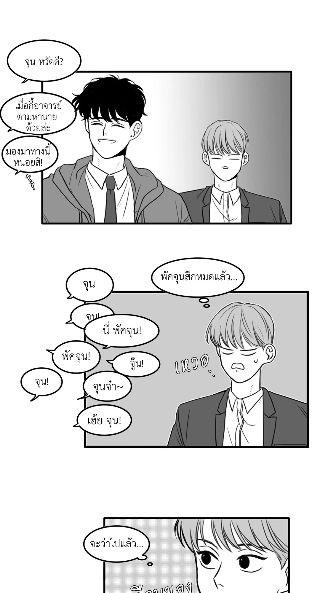 หน้า 25