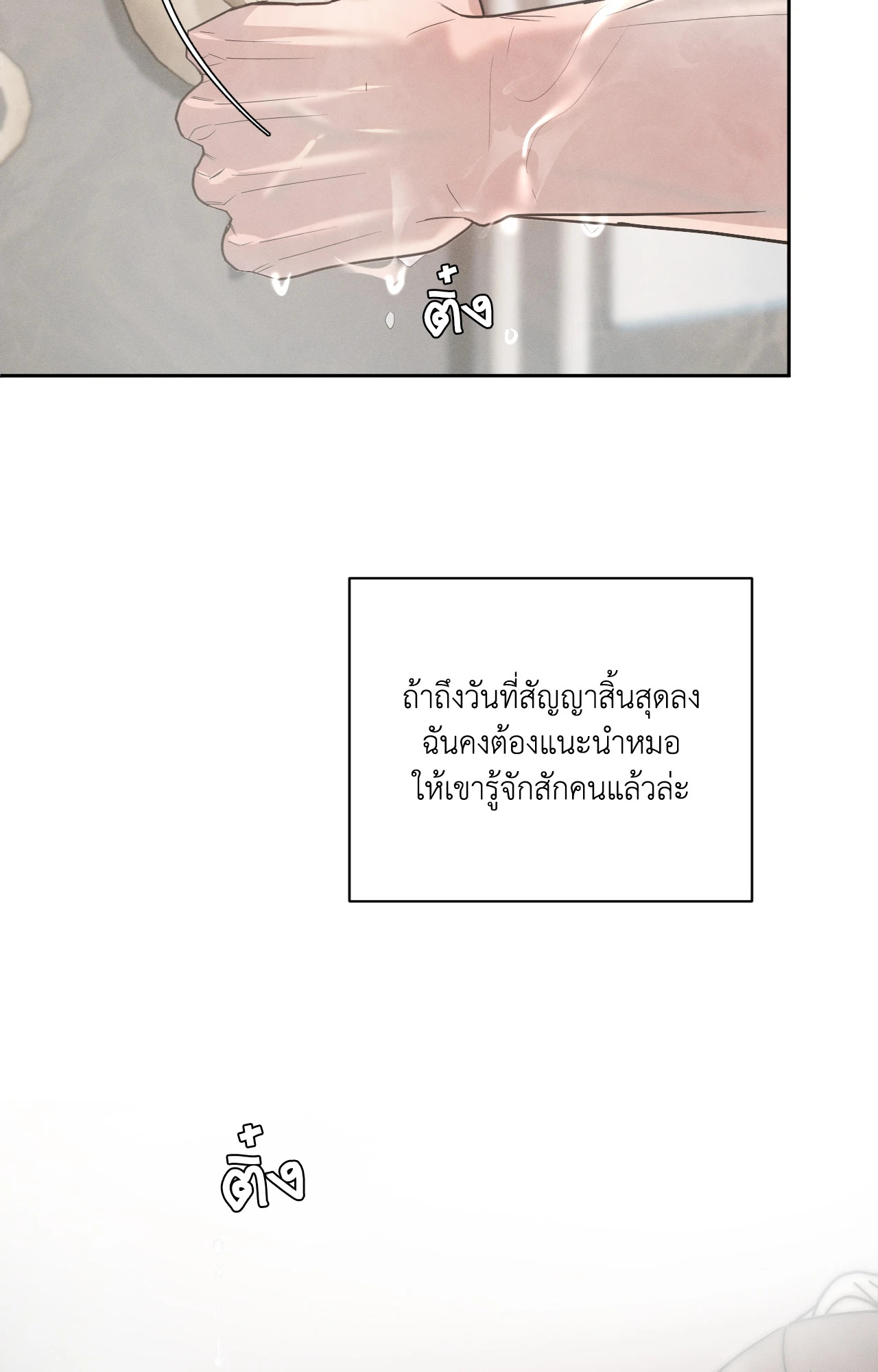หน้า 74