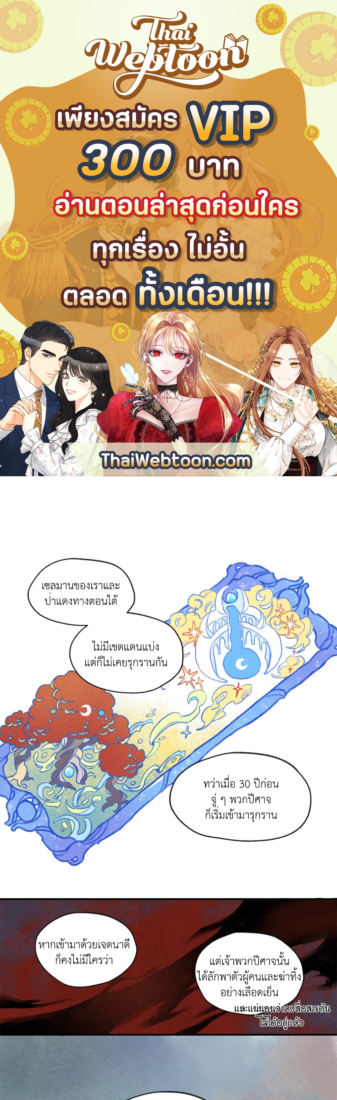 ริกซ์ เวนุส Rix Vanus ตอนที่ 2 - รูปที่ 1