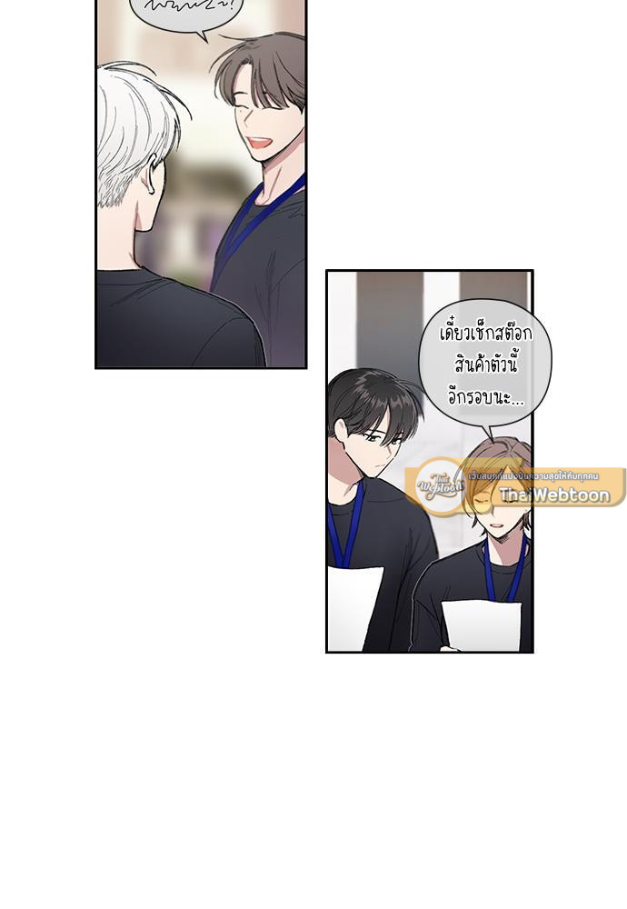 Mistake Lover | คนนี้ผมขอ ตอนที่ 13 - รูปที่ 2