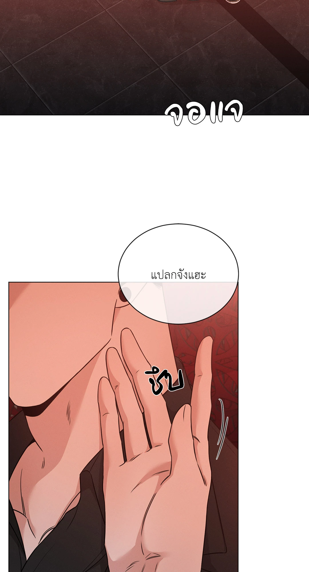 Minmotion Syndrome ตอนที่ 31 - รูปที่ 2