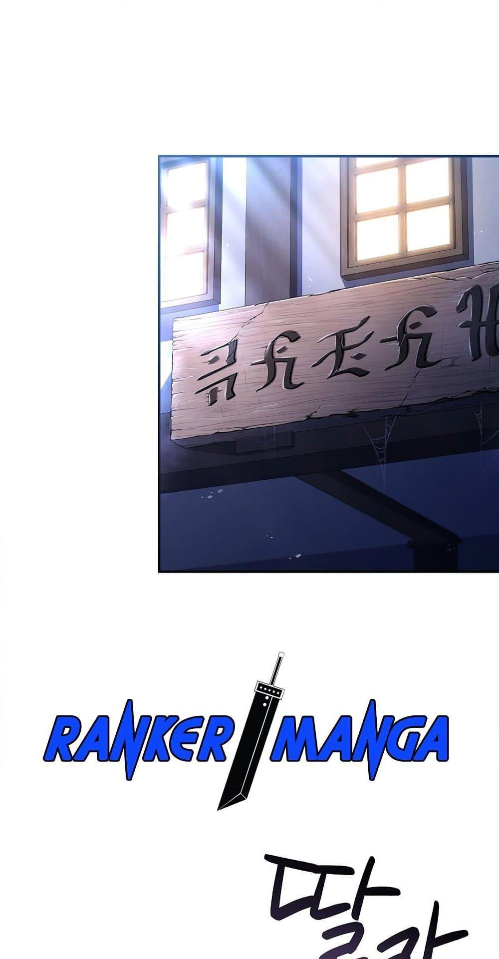 Return of the Frozen Player ตอนที่ 77 - รูปที่ 2