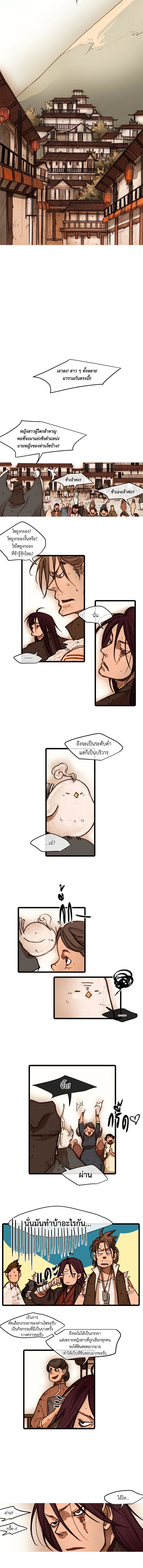 ฮงโด | Hongdo ตอนที่ 27 - รูปที่ 2