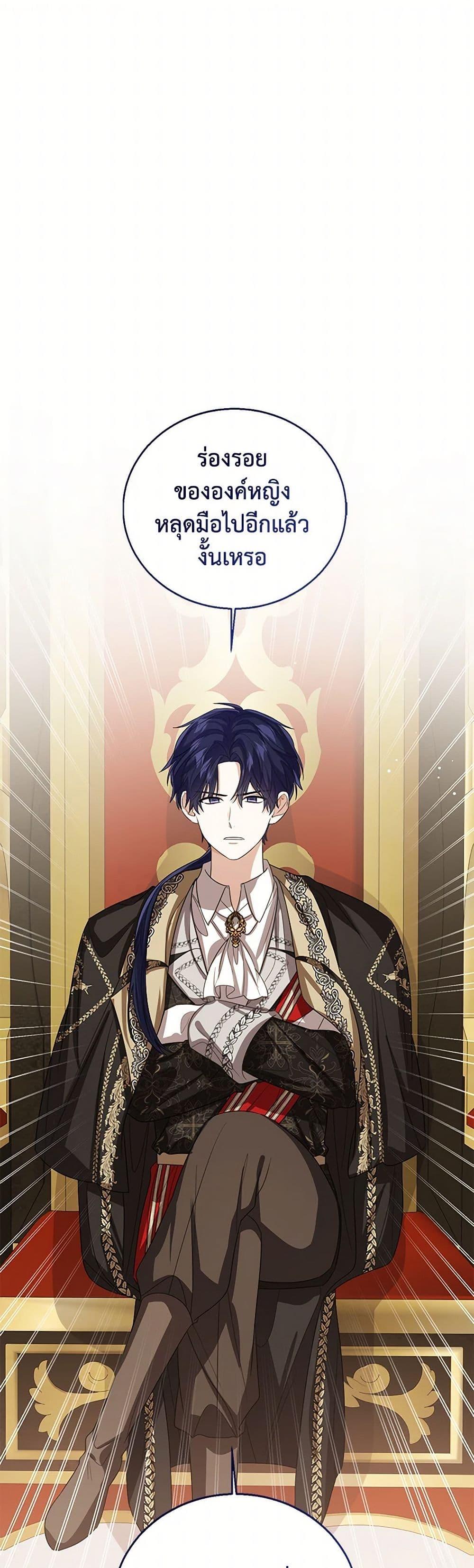 The Baby Princess Can See Status Windows ตอนที่ 137 - รูปที่ 2