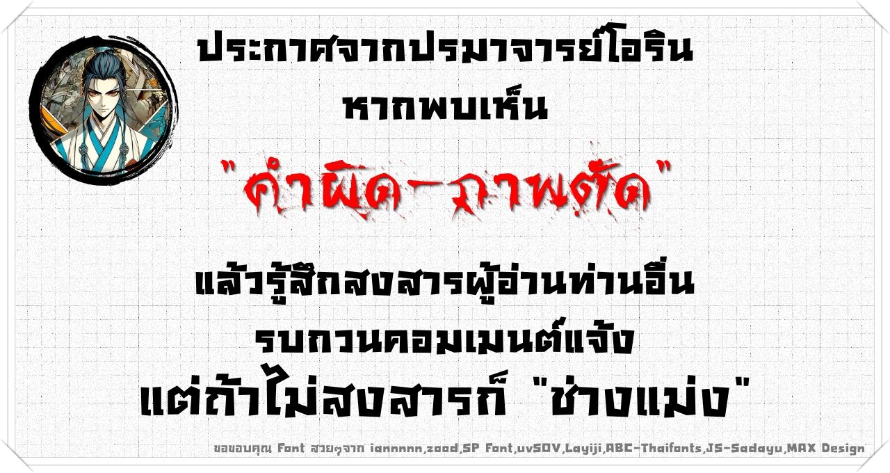 Pig Slayer พิชิตโลกด้วยมีดเชือดหมู ก็สมเหตุสมผลใช่ไหม ตอนที่ 5 - รูปที่ 2