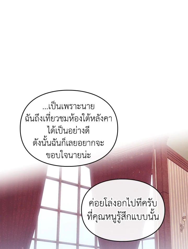 เป็นตัวร้ายก็ต้องตายเท่านั้น | Death Is The Only Ending For The Villainess ตอนที่ 45 - รูปที่ 2