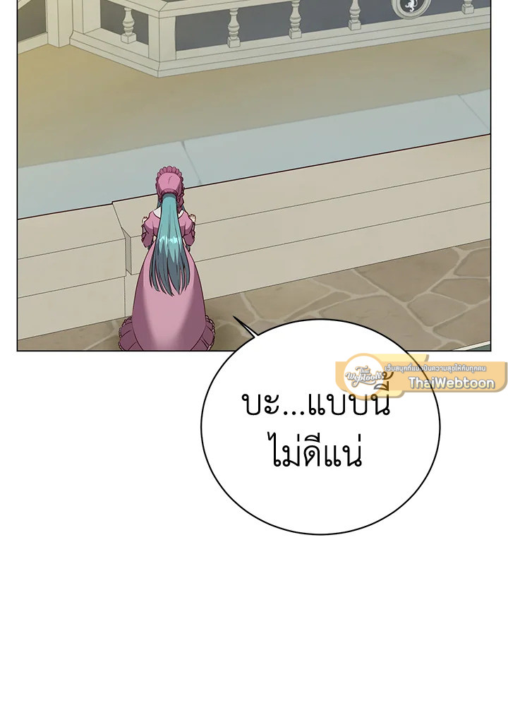 การกลับมาของวีรบุรุษเวลตัน! | The Max Level Hero has Returned! ตอนที่ 153 - รูปที่ 2