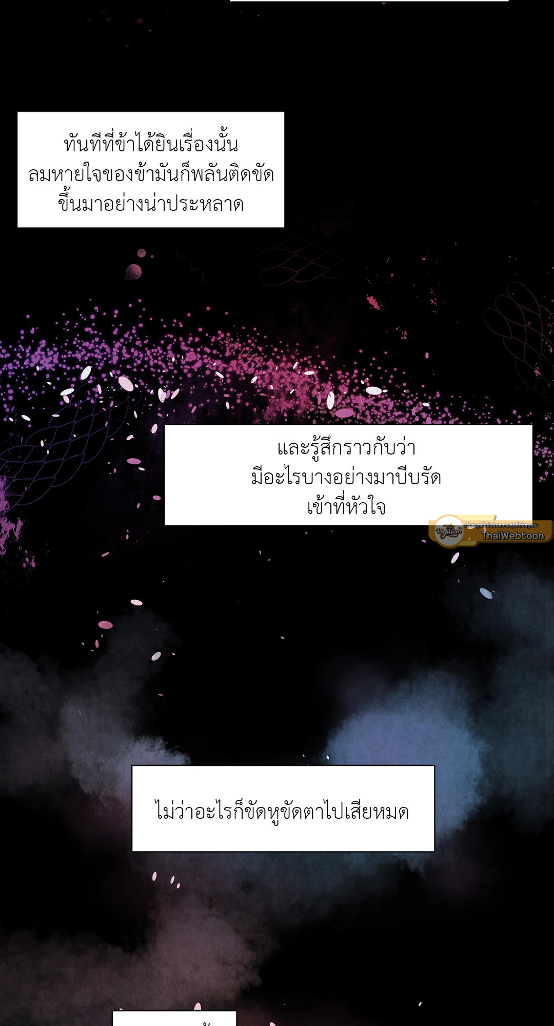ลิขิตรักเทพมังกร | Love of Cloud and Rain (R+) ตอนที่ 8 - รูปที่ 2
