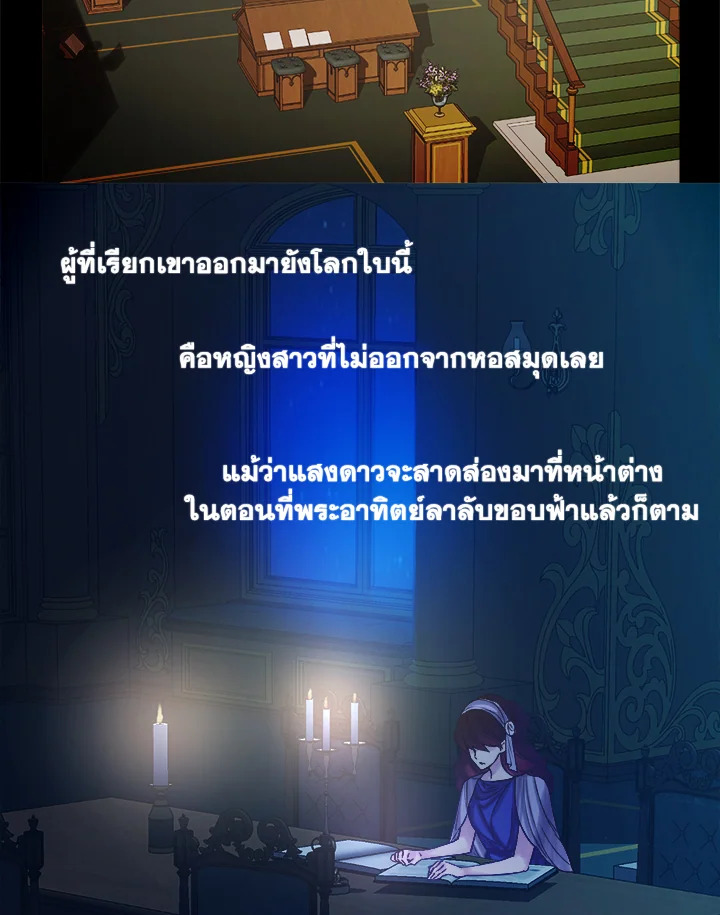 ดั่งใจปรารถนา | As Long As You Like It ตอนที่ 226 - รูปที่ 2