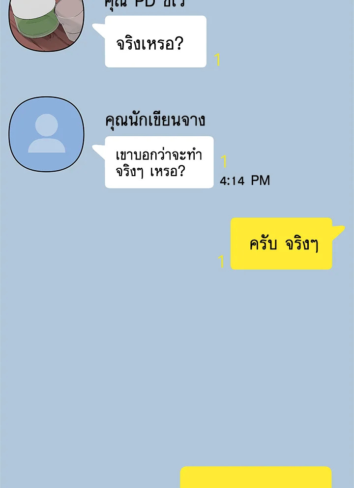 ระหว่างความเข้าใจและความเข้าใจผิด | Browse & Search ตอนที่ 6 - รูปที่ 2