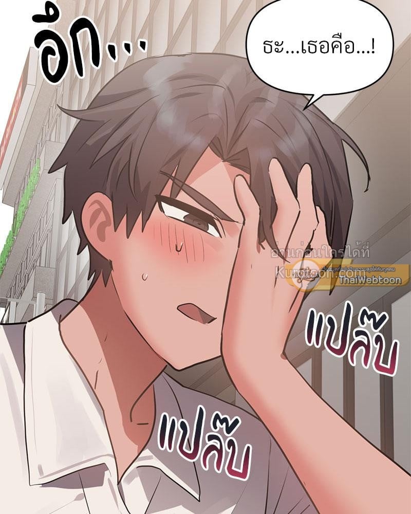 ชาติก่อนฉันเป็นราชินีปีศาจ | Do You Want to Give This Student a Try? (R+) ตอนที่ 17 - รูปที่ 2