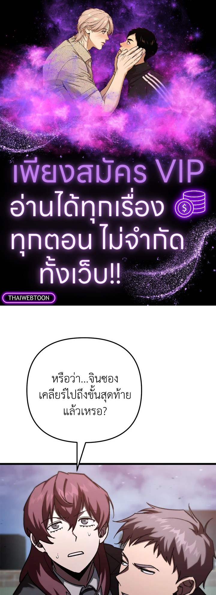 เมื่อผมแกล้งทำตัวเป็นคนกากในโรงเรียน | My F-Rank High School Life ตอนที่ 85 - รูปที่ 1