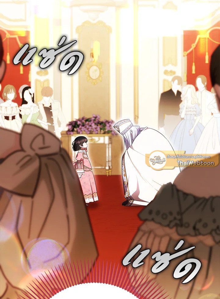 ครั้งแรกกับการเป็นลูกคนเล็กผู้ได้รับความรัก ตอนที่ 56 - รูปที่ 2