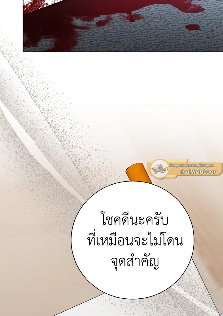 ลมบูรพาแห่งอัลทาส | The East Wind of the Altas ตอนที่ 92 - รูปที่ 2