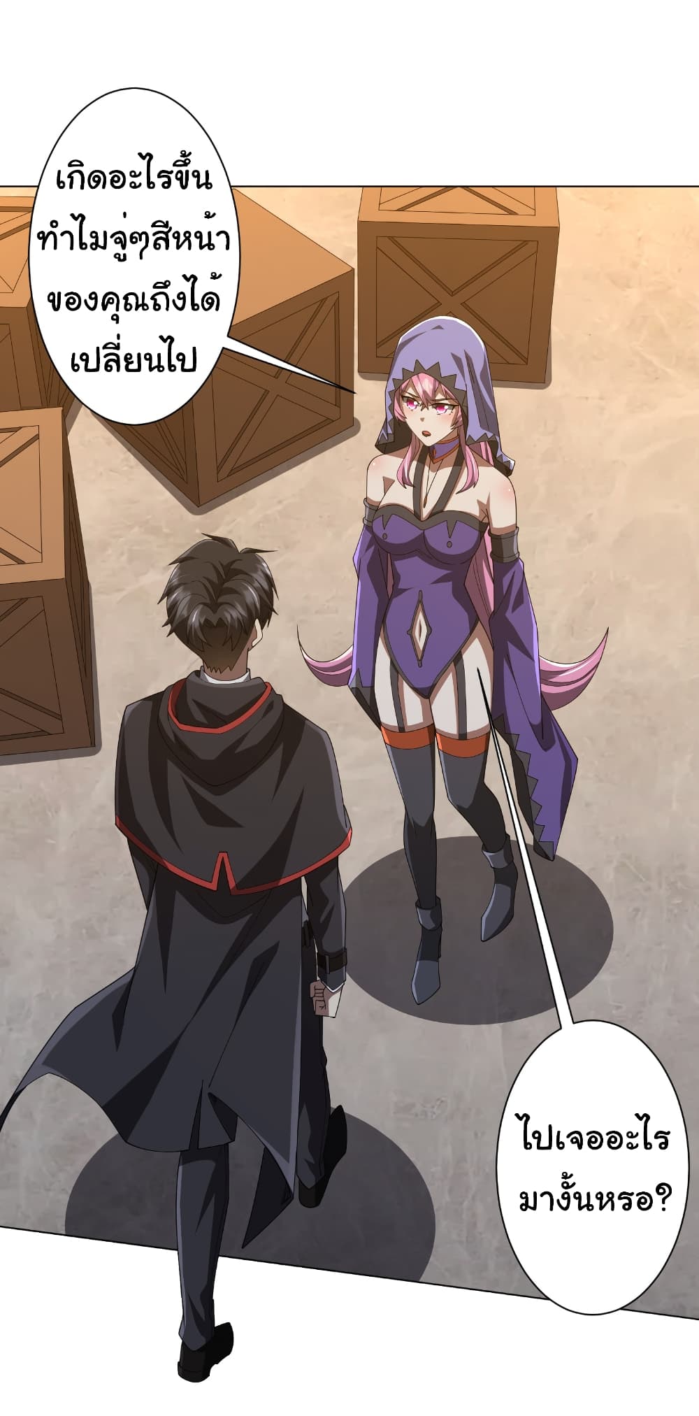 Start with Trillions of Coins ตอนที่ 148 - รูปที่ 2