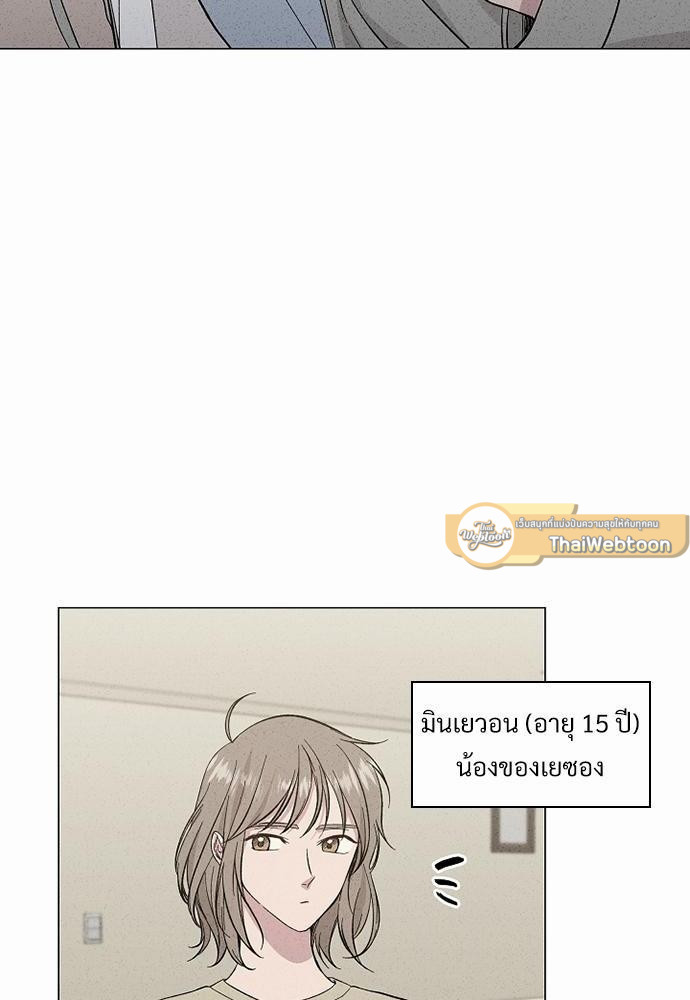 ม่านหมอกรักแห่งความทรงจำ | Trace of You ตอนที่ 22 - รูปที่ 2