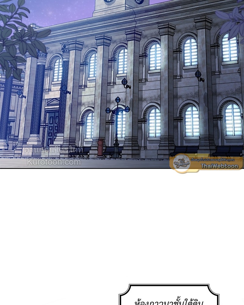 นิทานเพื่อเหล่าวายร้าย | A Fairy Tale for Villains ตอนที่ 29 - รูปที่ 2