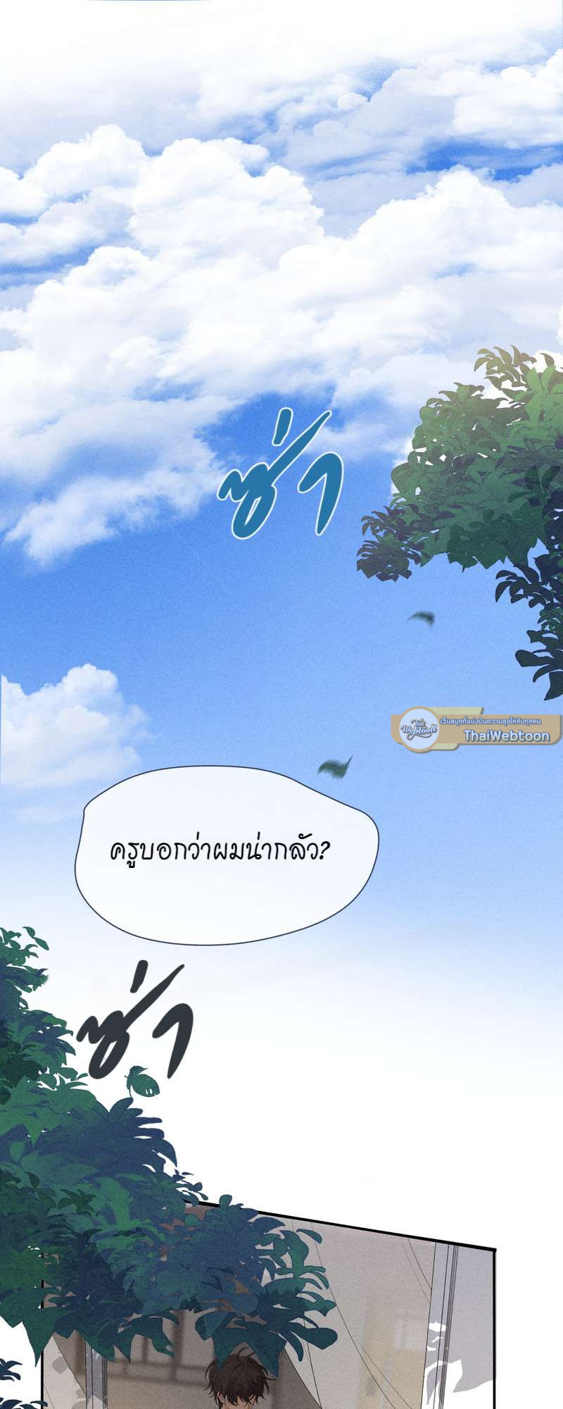 เกมล่า อารมณ์รัก | เกมรักต้องห้าม | The Hunting Game ตอนที่ 1 - รูปที่ 2