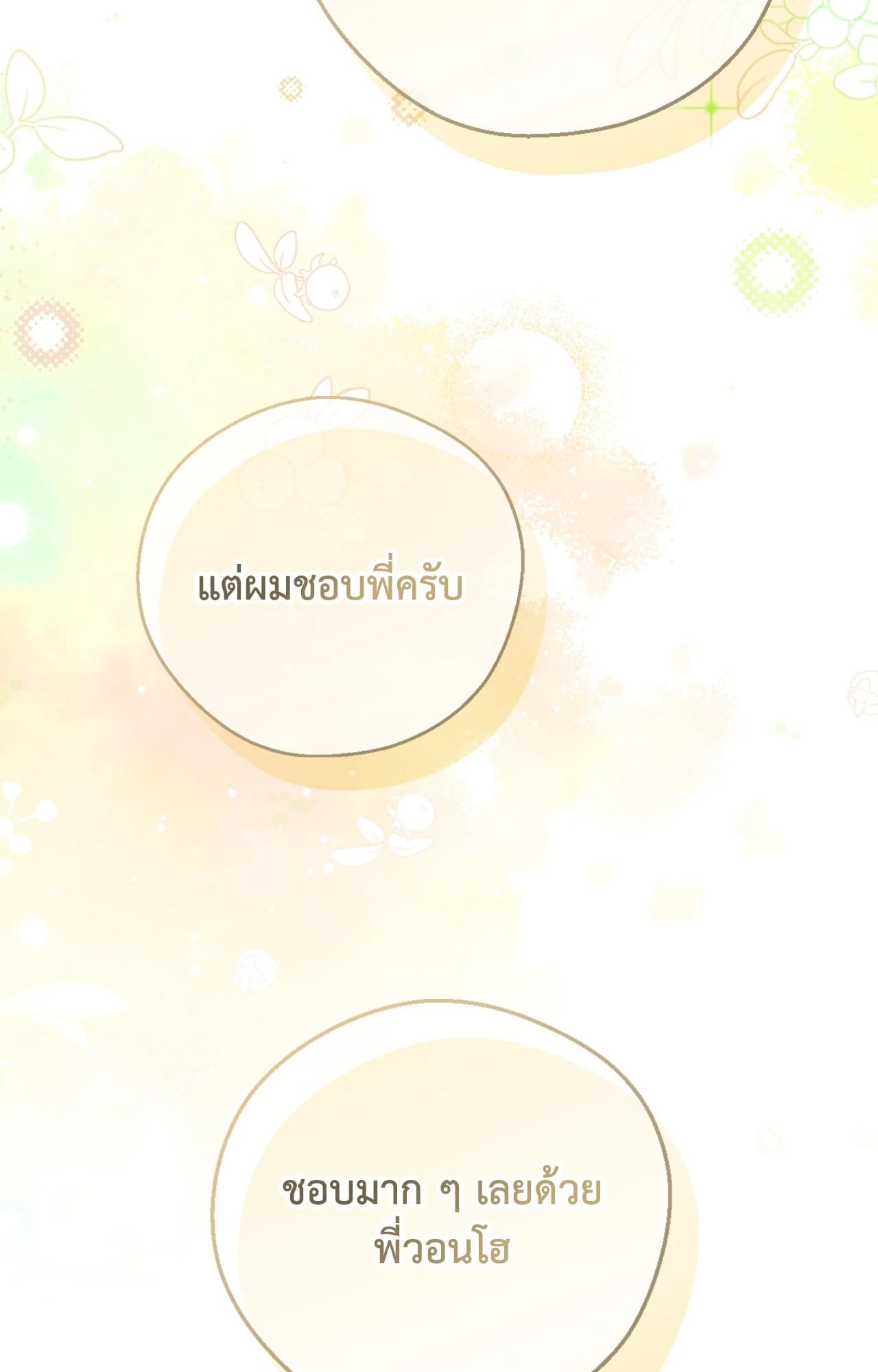 หน้า 101