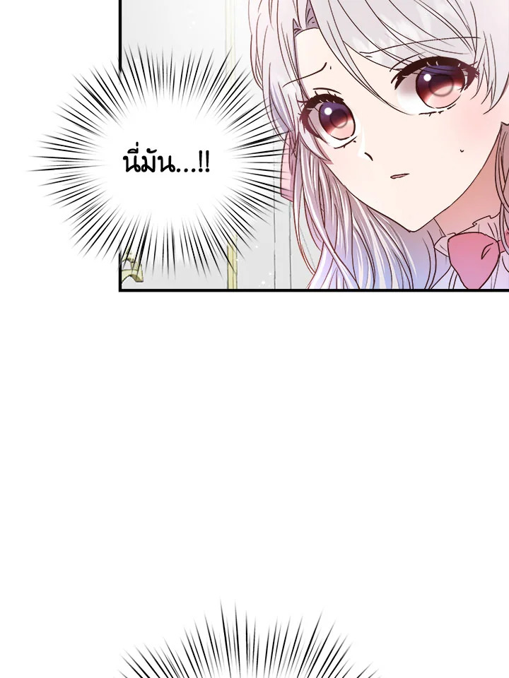 ฉันไม่ได้ช่วยเพื่อให้มาขอแต่งงานสักหน่อย ตอนที่ 23 - รูปที่ 2