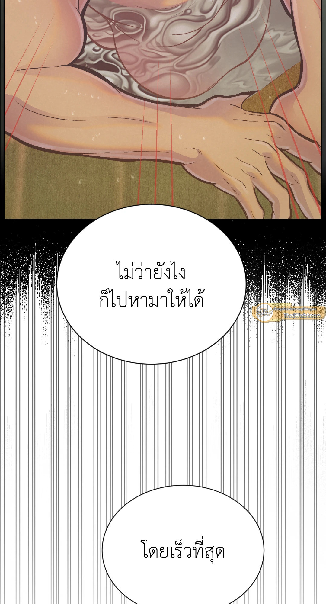 หน้า 81