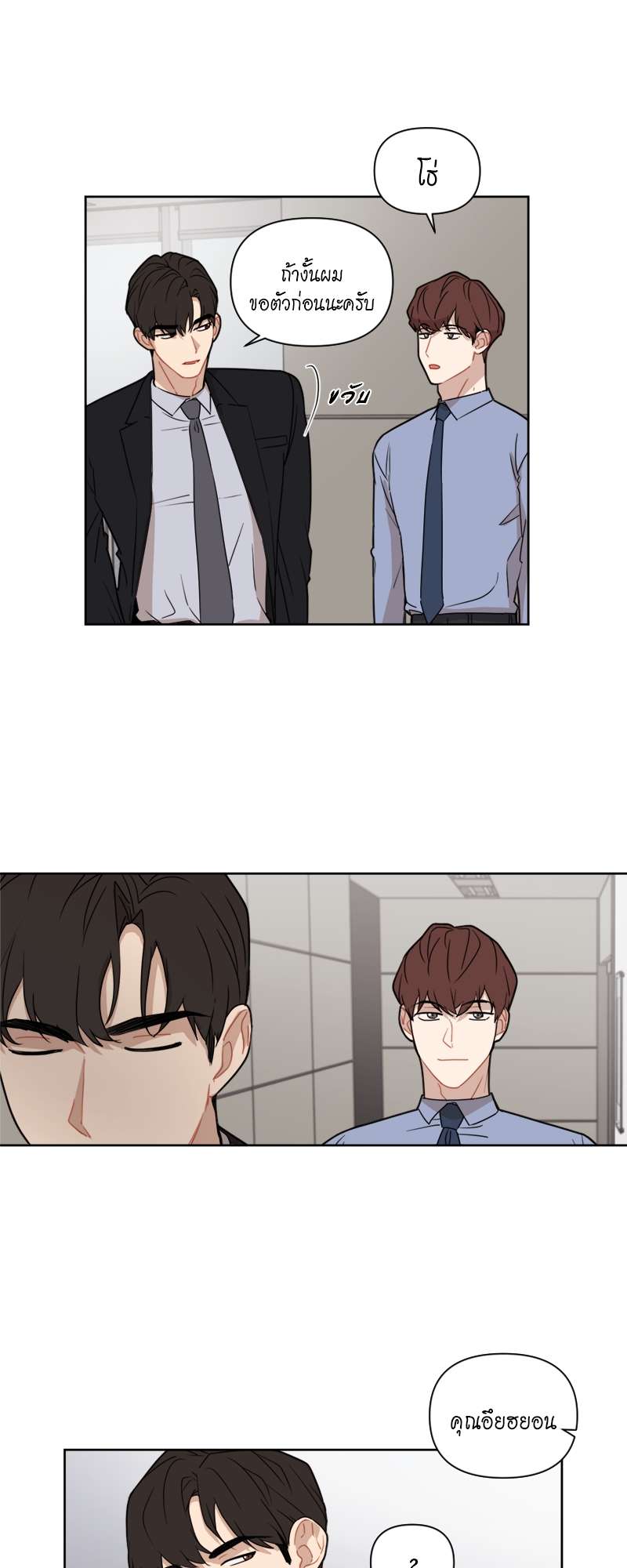 รักนี้น้ำตาลเกินร้อย (Fxxking Sweet) ตอนที่ 29 - รูปที่ 2