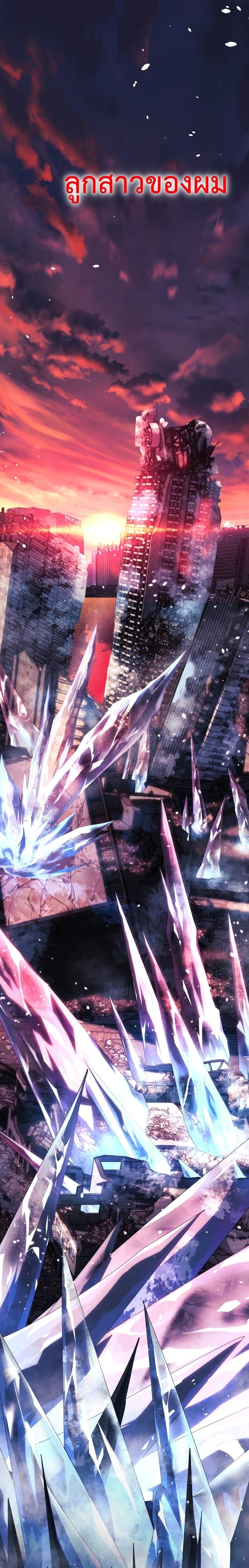 My Daughter is the Final Boss ตอนที่ 1 - รูปที่ 2