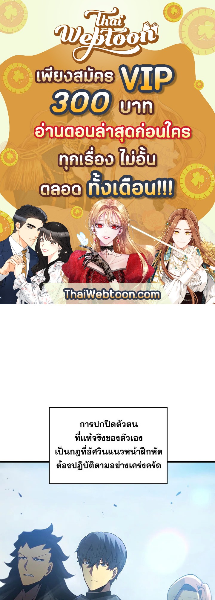 บุตรคนสุดท้องของตระกูลเซียนดาบ | Sword Master's Youngest Son ตอนที่ 39 - รูปที่ 1