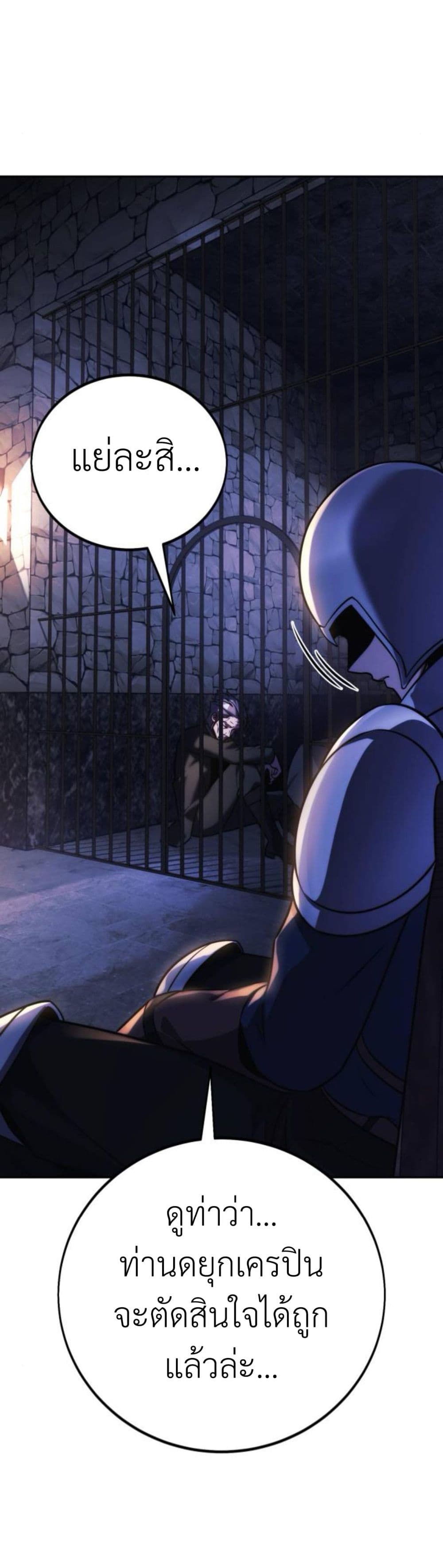 The Extra’s Academy Survival Guide สุดยอดคู่มือเอาชีวิตรอดในอคาเดมี ตอนที่ 61 - รูปที่ 2