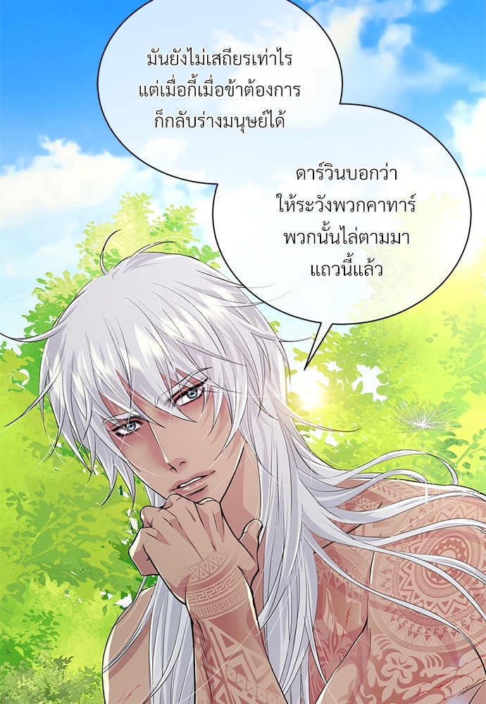 เชลยรักหมาป่าสีน้ำเงิน | Night of the Blue Wolf ตอนที่ 47 - รูปที่ 2