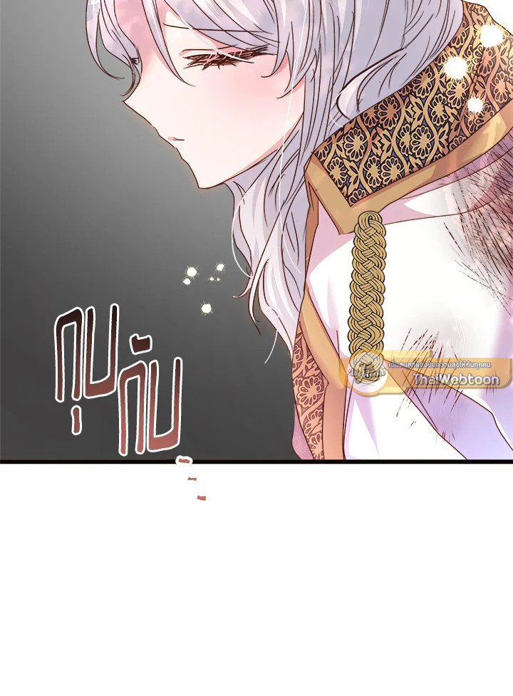 ฉันไม่ได้ช่วยเพื่อให้มาขอแต่งงานสักหน่อย ตอนที่ 55 - รูปที่ 2