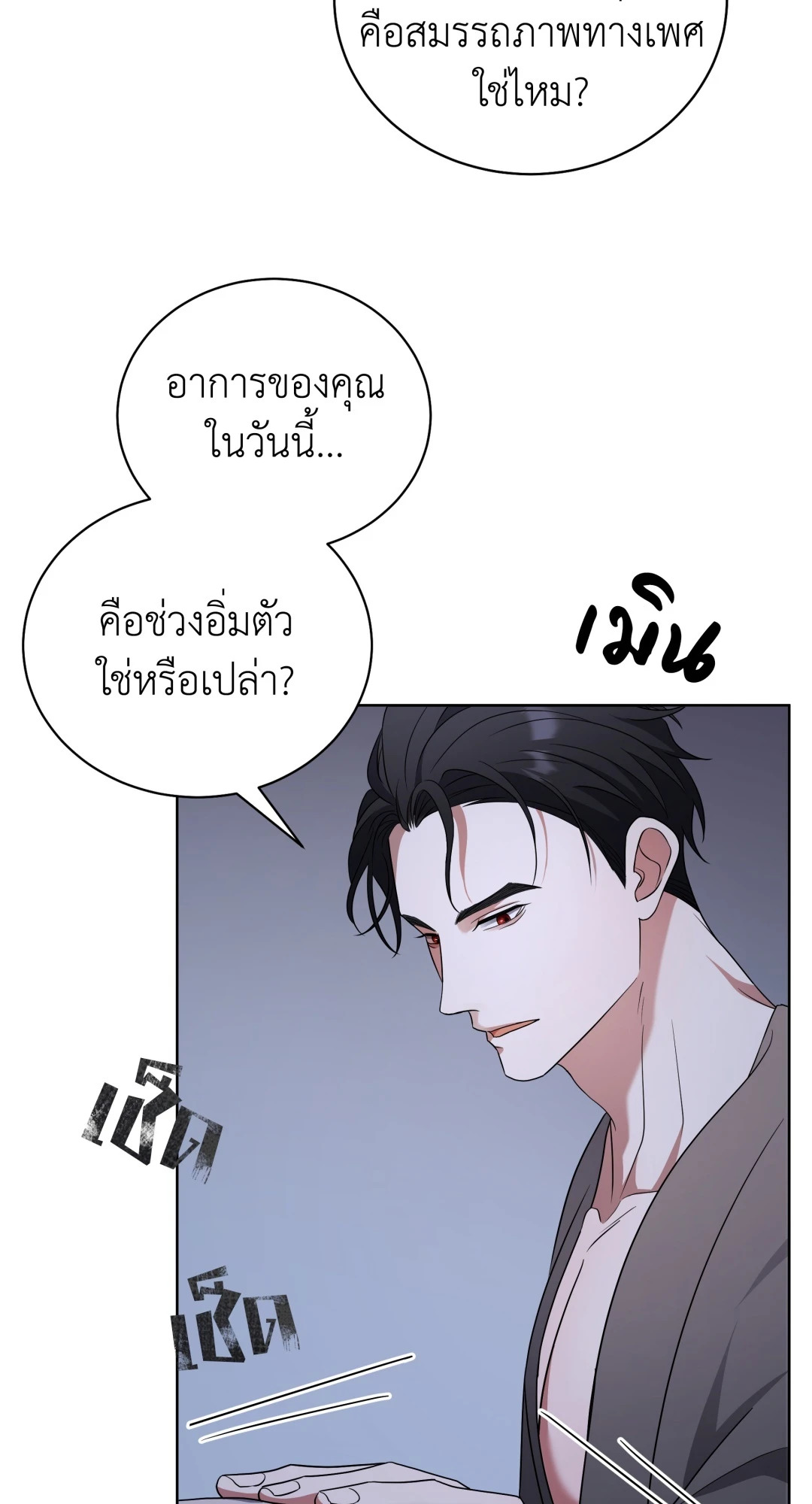 หน้า 49