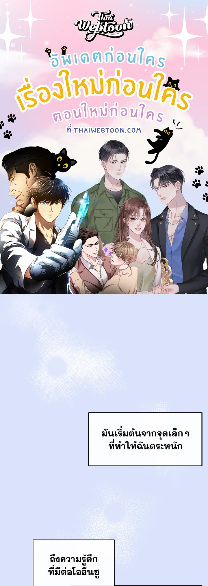 ห้วงเวลาย้อมรัก | Colored With Time ตอนที่ 20 - รูปที่ 1