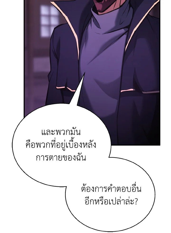 ออลมาสเตอร์ เนโครแมนเซอร์ | Absolute Necromancer ตอนที่ 34 - รูปที่ 2