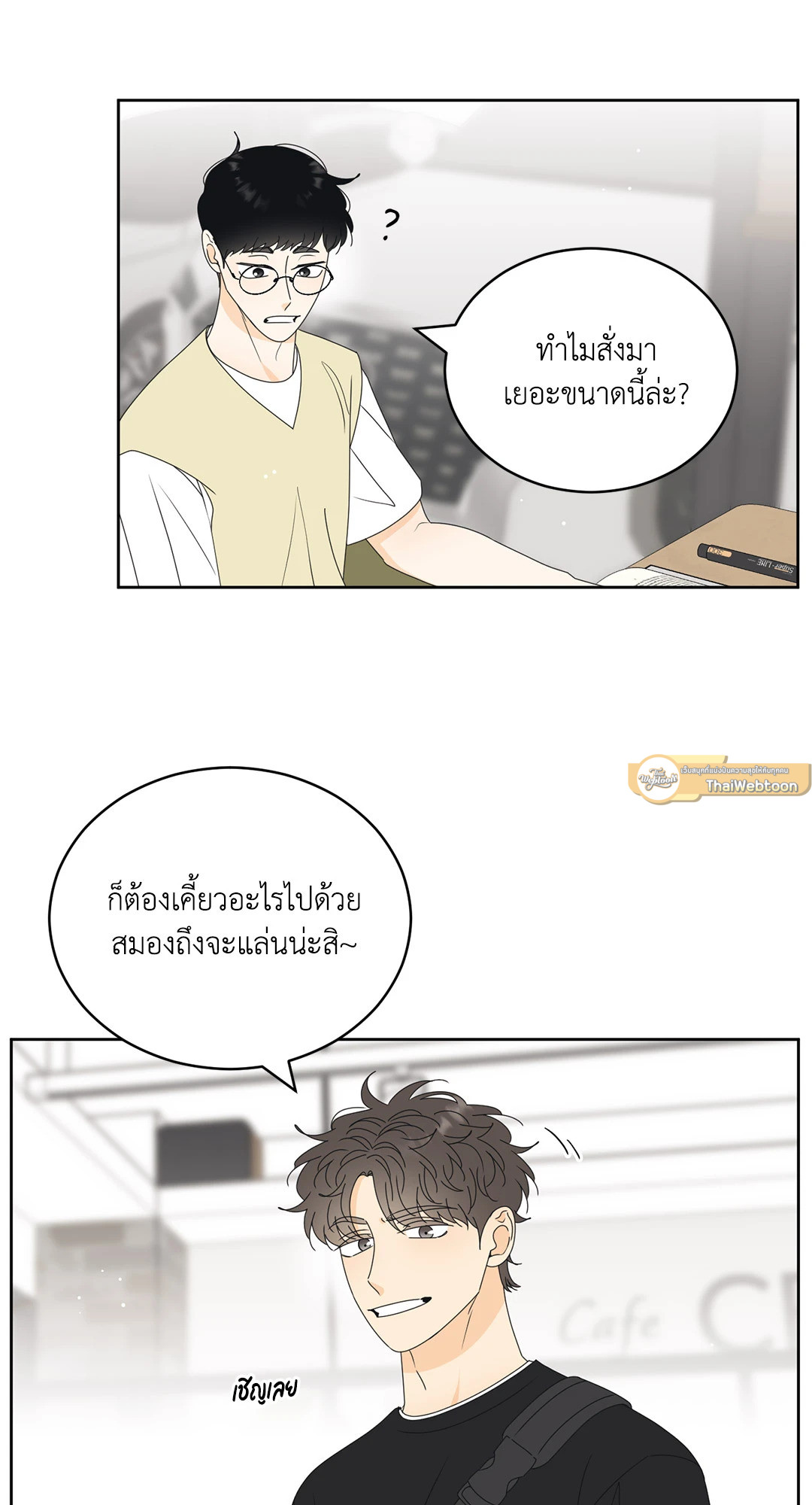 หน้า 23