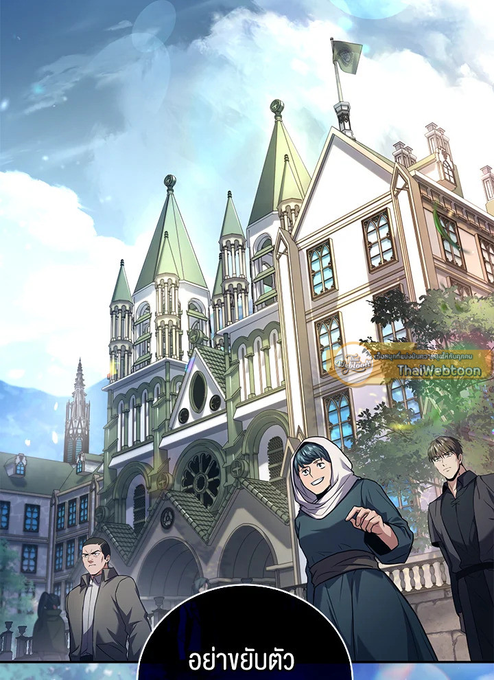 การกลับมาของเพลเยอร์แช่แข็ง | Return of the Frozen Player ตอนที่ 163 - รูปที่ 2