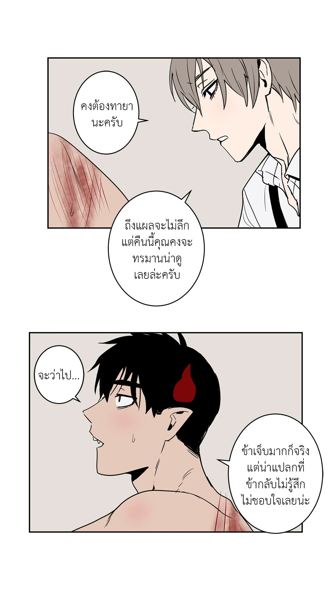 หน้า 29