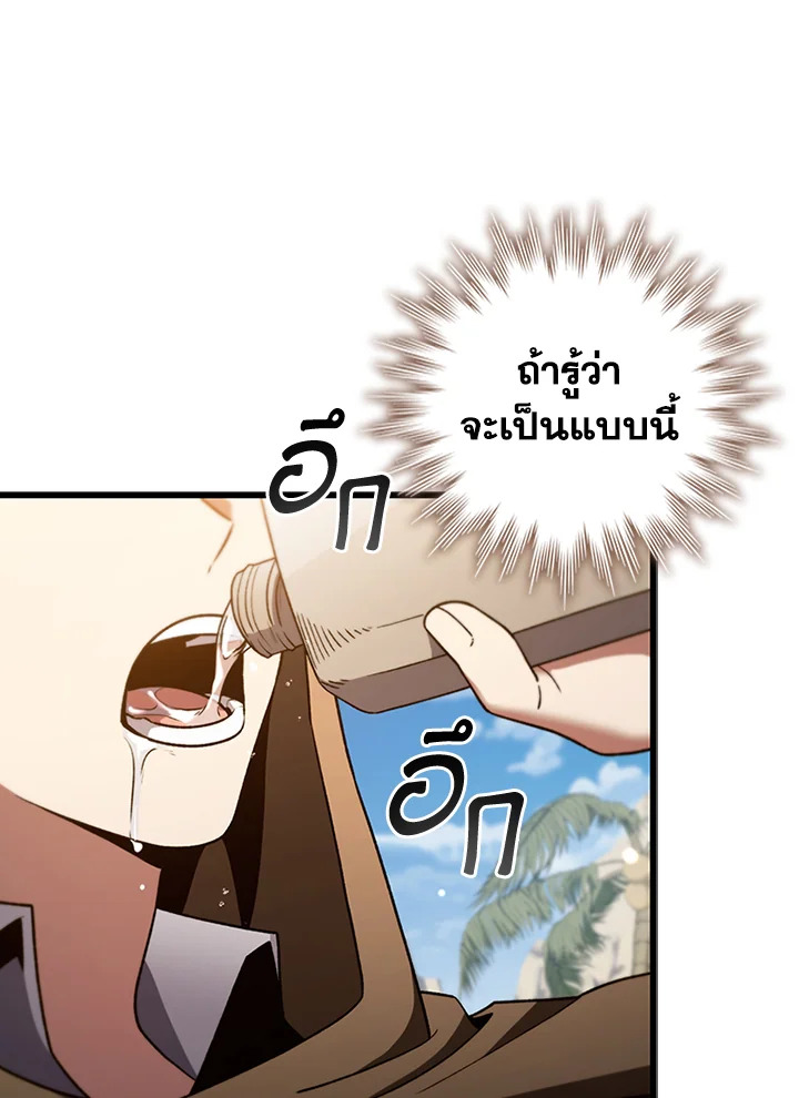 นักเวทผู้กลืนกินมังกร ตอนที่ 31 - รูปที่ 2