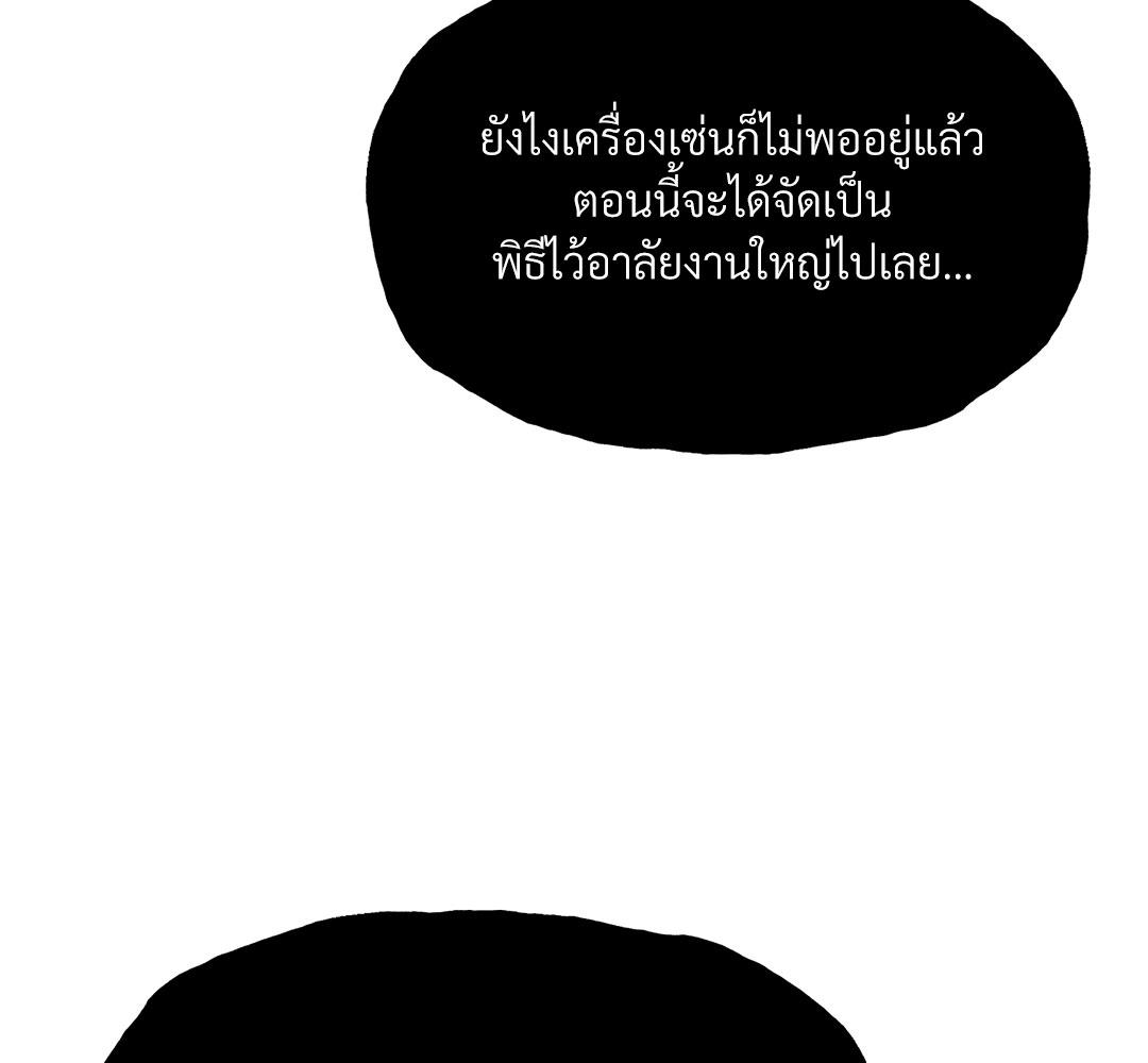 หน้า 138
