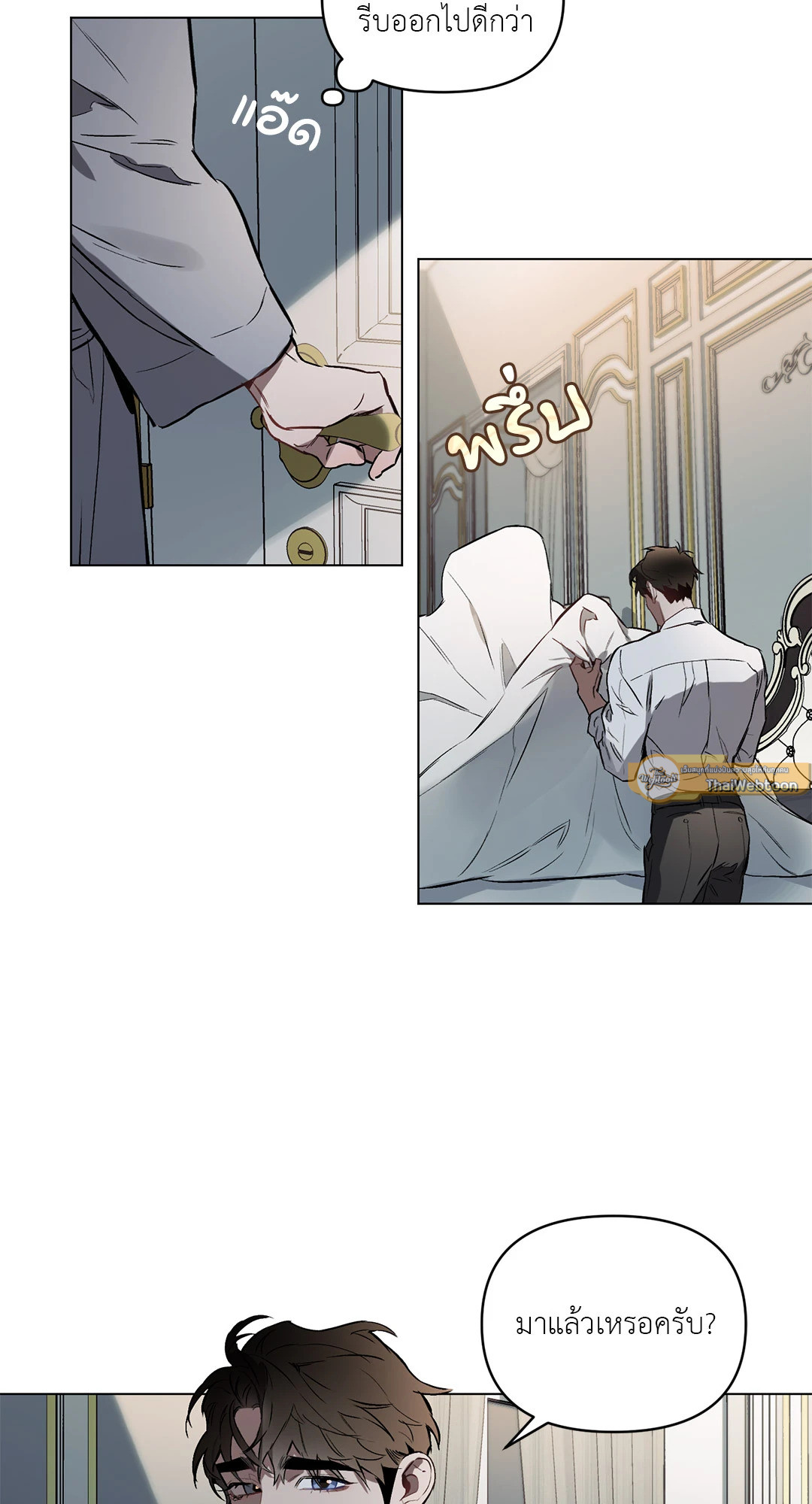 ปักหัวใจไว้ที่เธอ | Define The Relationship (Uncensor.ver) ตอนที่ 18 - รูปที่ 2