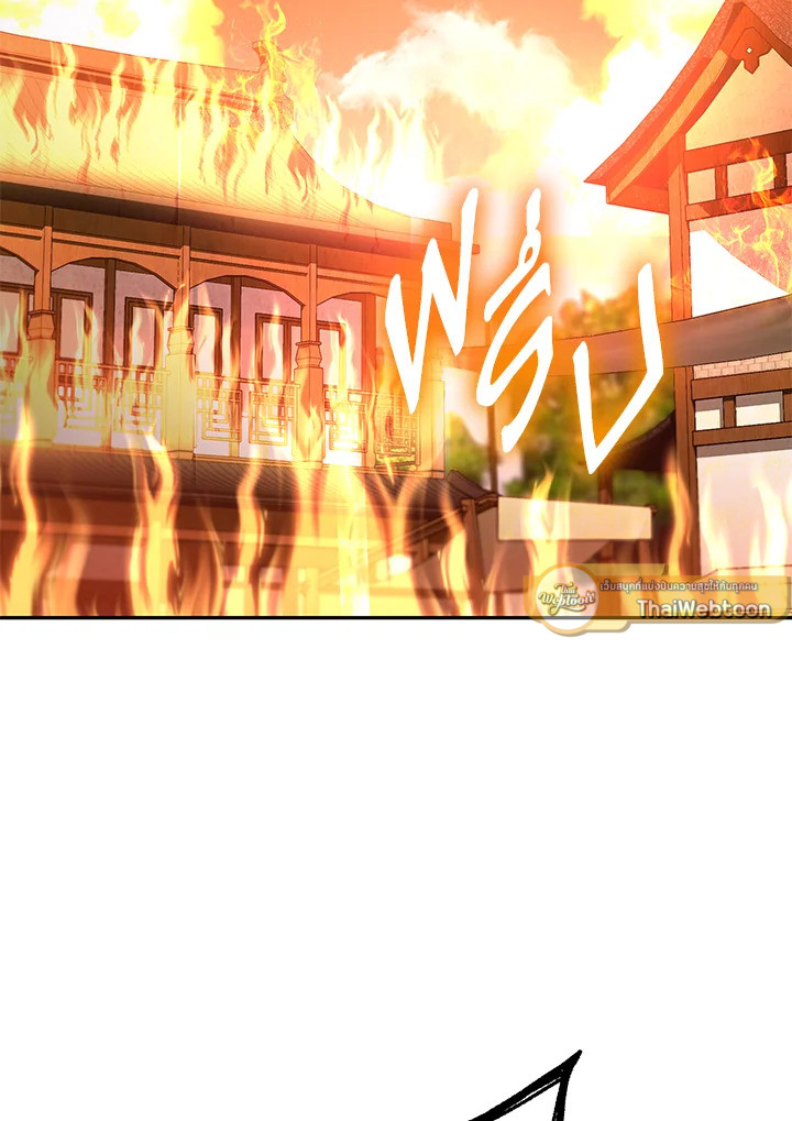 อดีตแรงเกอร์แห่งยุทธภพ | The Previous Life Murim Ranker ตอนที่ 81 - รูปที่ 2