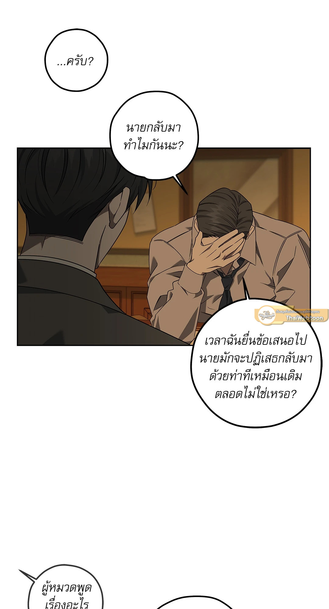 หน้า 33