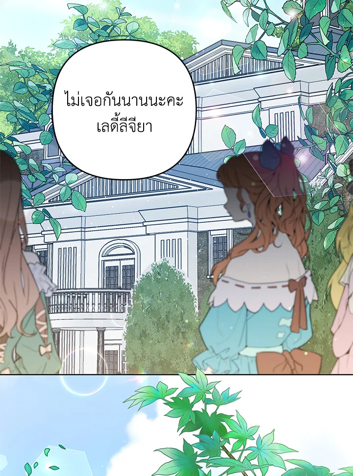 เพราะอยากให้คุณเข้าใจ | What It Means to be You ตอนที่ 53 - รูปที่ 2