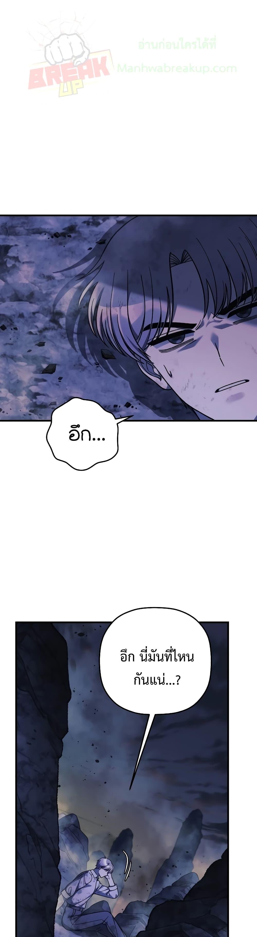 My Daughter is the Final Boss ตอนที่ 104 - รูปที่ 2