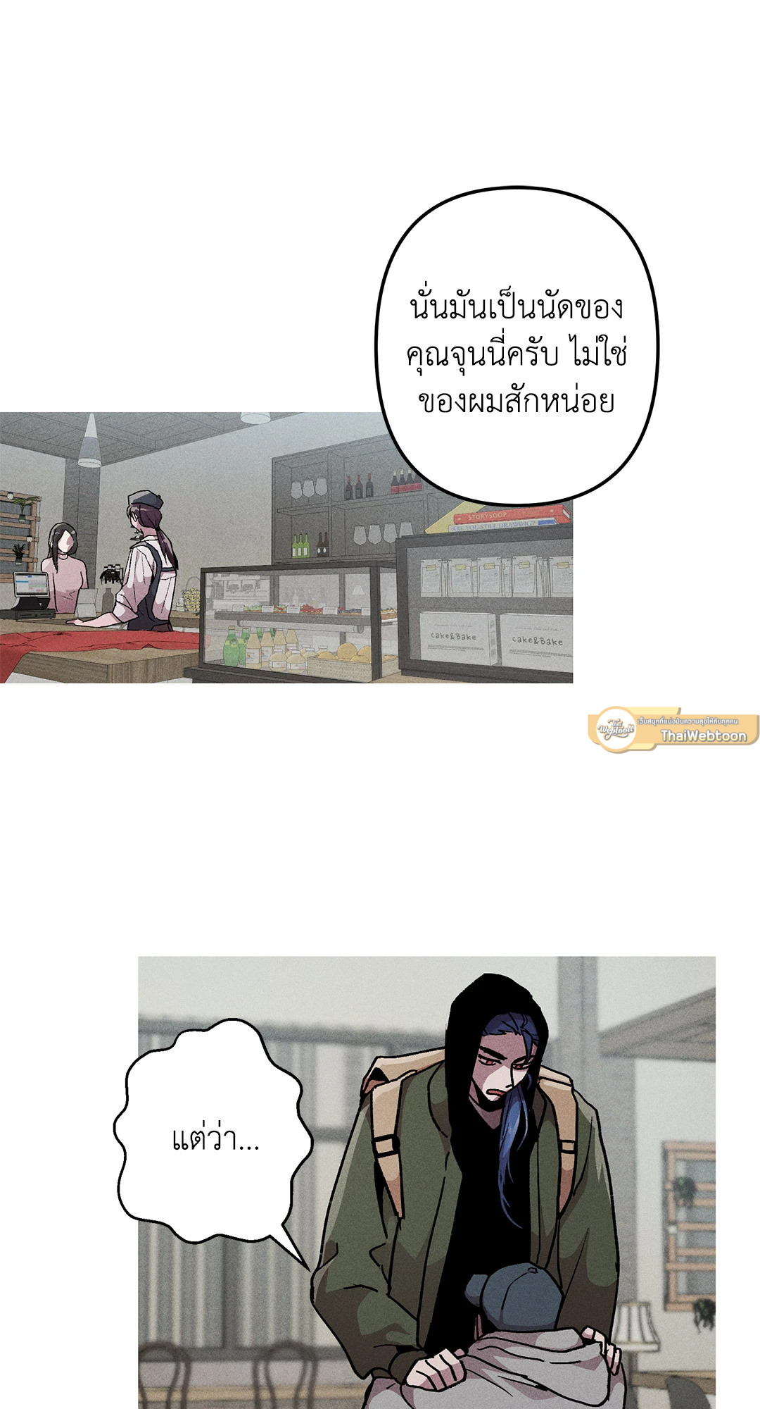 ภารกิจร้ายกลายเป็นรัก | Kill Me if You Can ตอนที่ 20 - รูปที่ 2