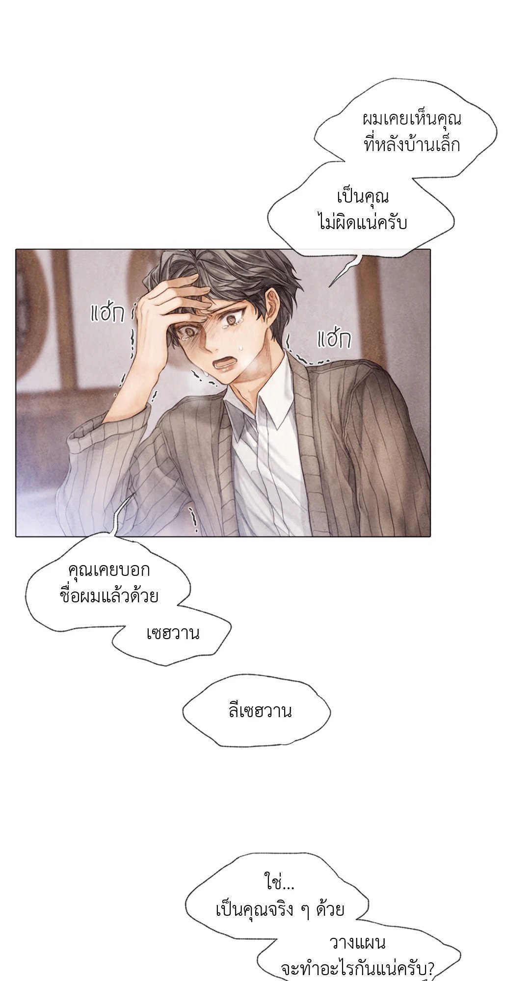 หน้า 38