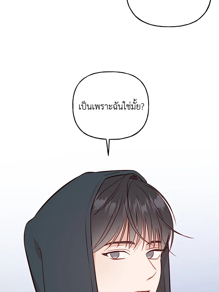 รักลองเชิง | Exploratory Battle ตอนที่ 8 - รูปที่ 2