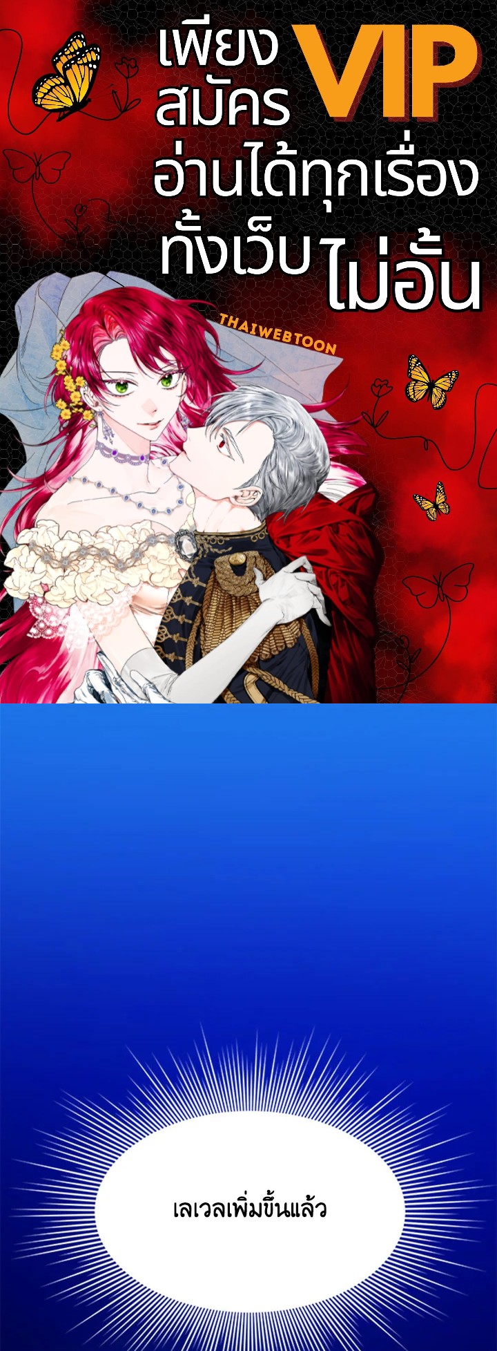 มิติโหด โหมดฝึกหัด | The Tutorial is Too Hard ตอนที่ 145 - รูปที่ 1