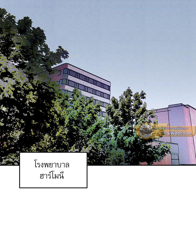 We're not brother at all ตอนที่ 64 - รูปที่ 2