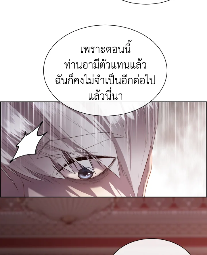 เจ้าสารเลวที่แสนดีนั่น ต้องโดนฉันหักคอ | Shall Kill That Sweet Devil ตอนที่ 75 - รูปที่ 2